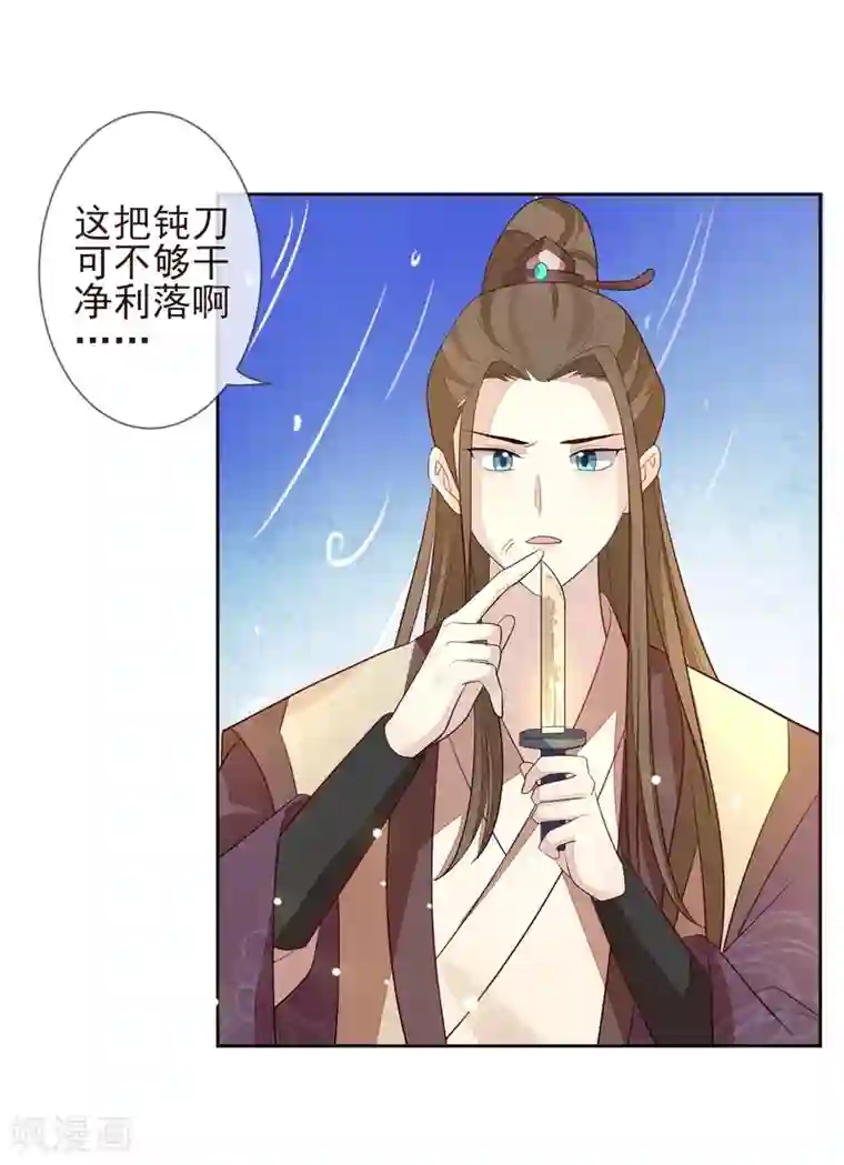 九阙风华第13话 以牙还牙