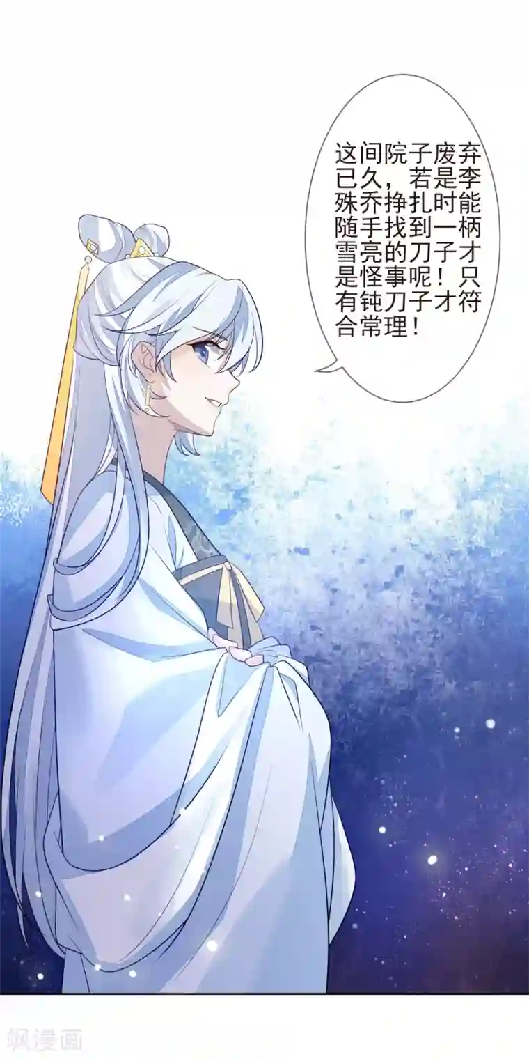 九阙风华第13话 以牙还牙