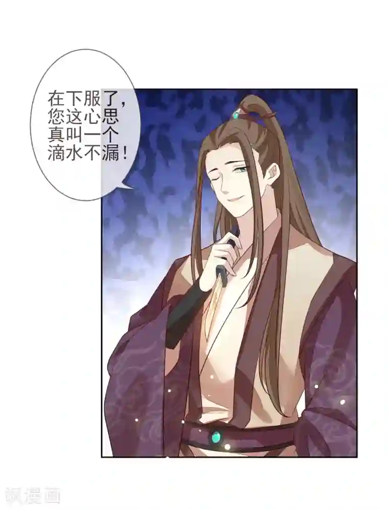 九阙风华第13话 以牙还牙