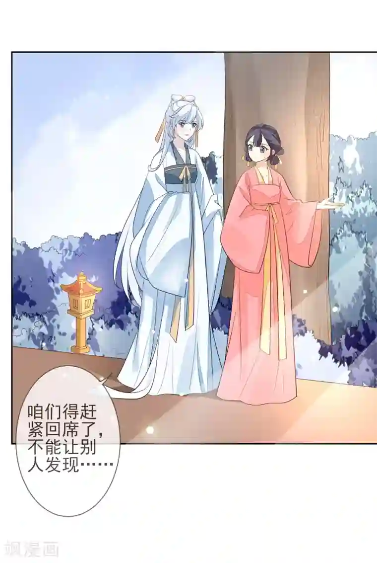 九阙风华第13话 以牙还牙