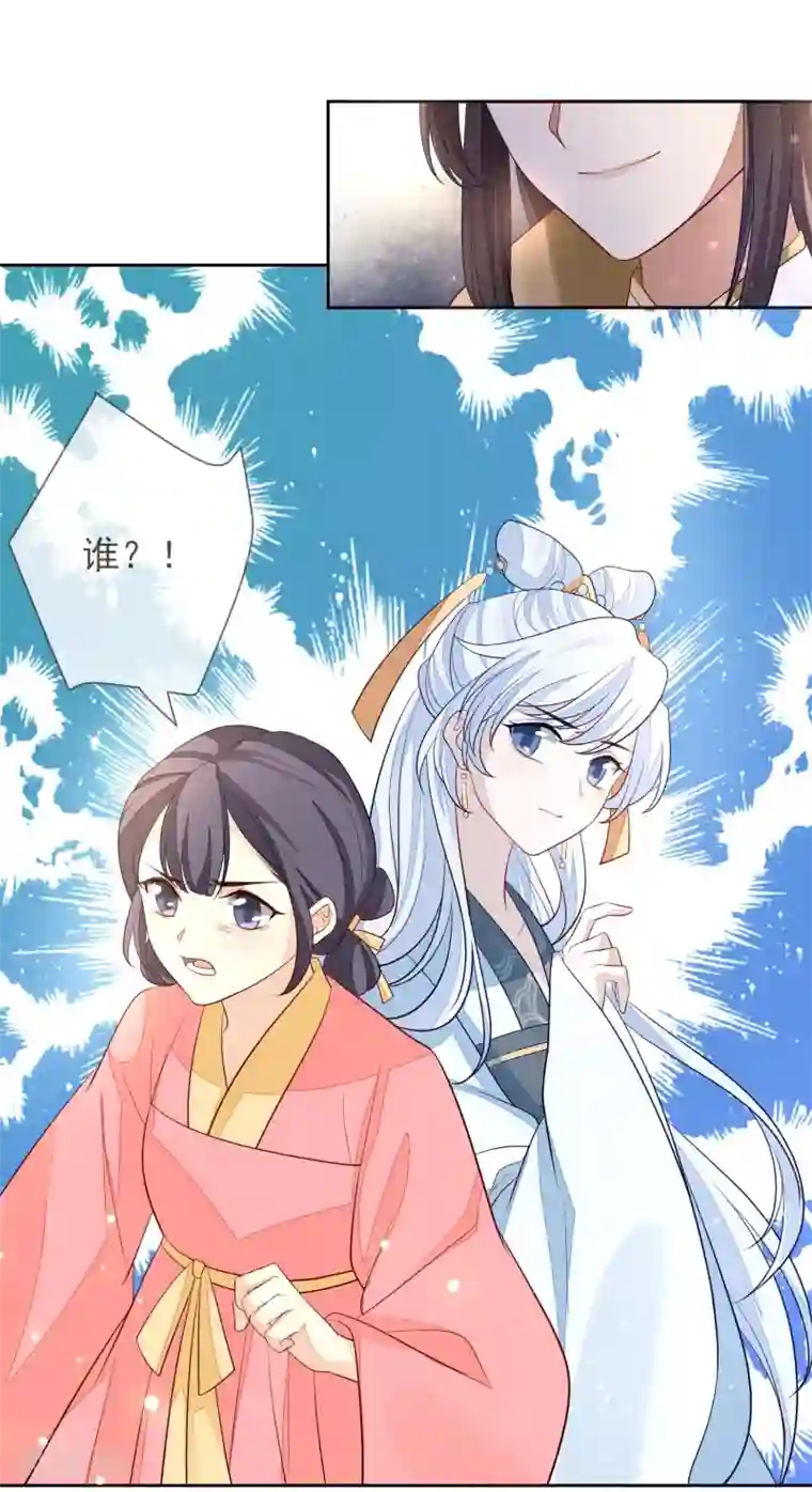 九阙风华第13话 以牙还牙