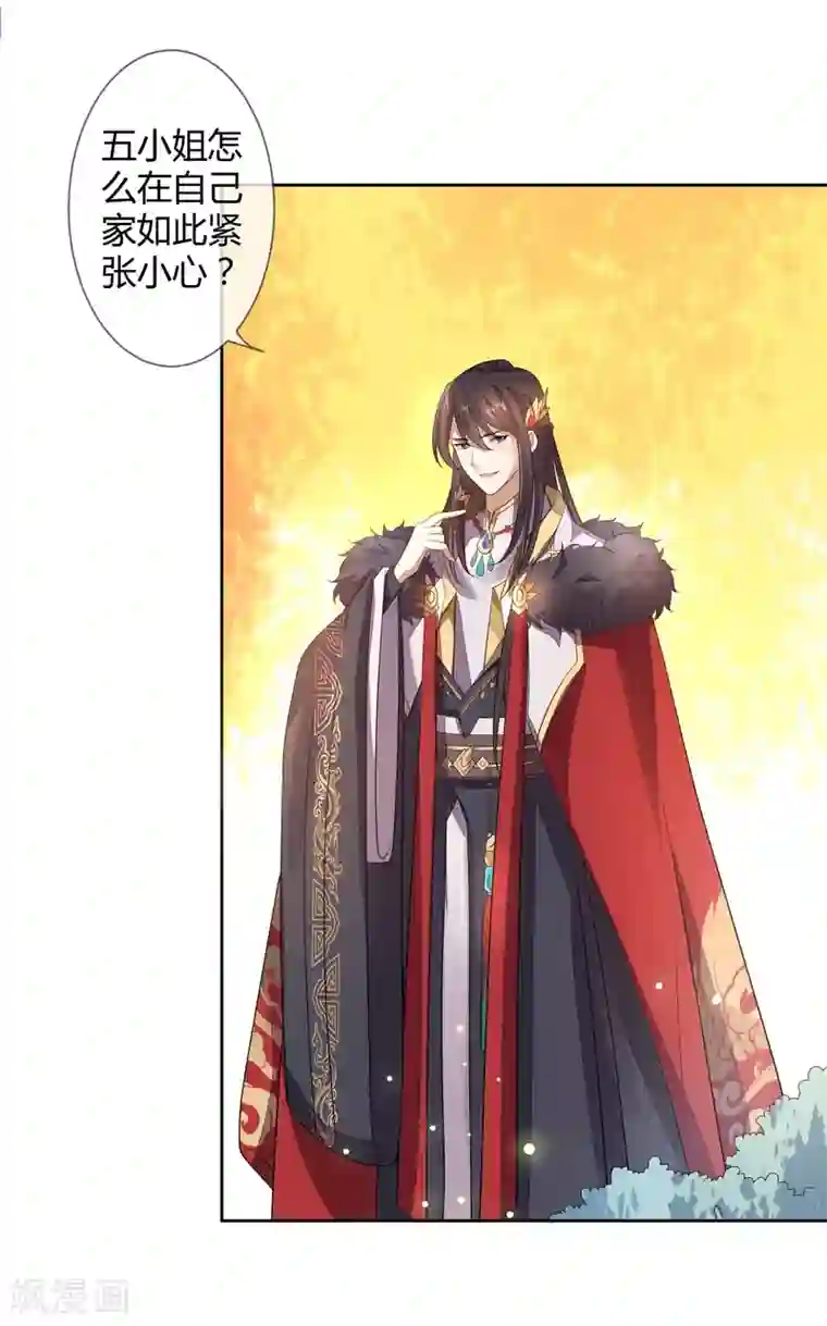 九阙风华第13话 以牙还牙