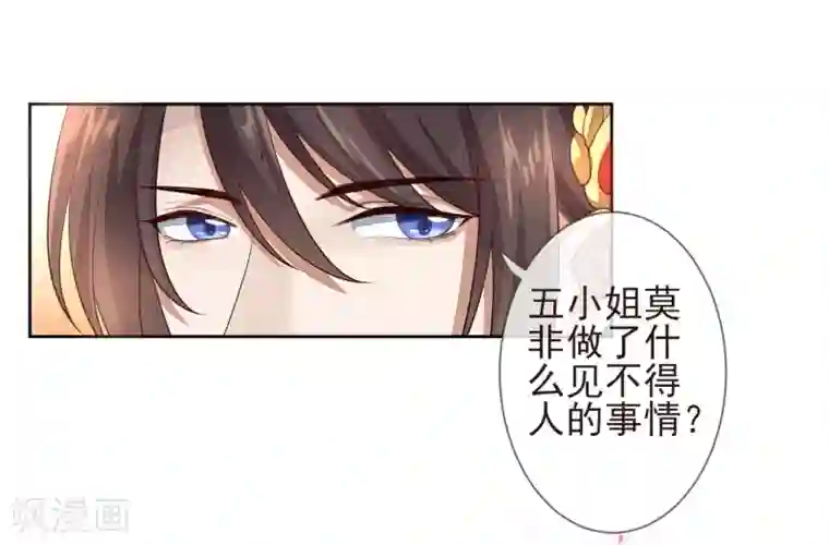 九阙风华第13话 以牙还牙