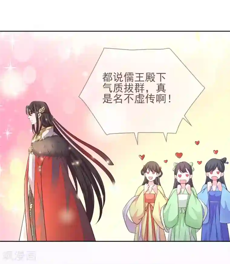 九阙风华第13话 以牙还牙