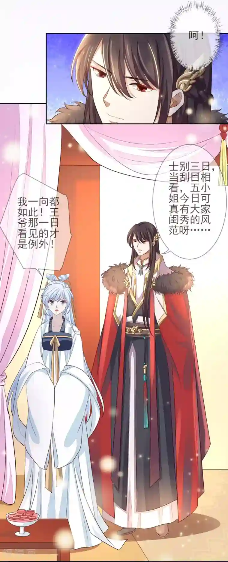 九阙风华第13话 以牙还牙