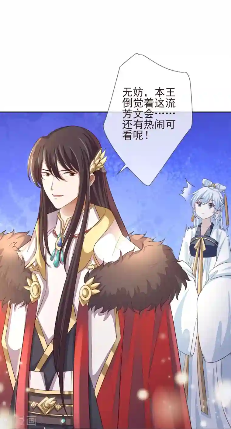 九阙风华第13话 以牙还牙