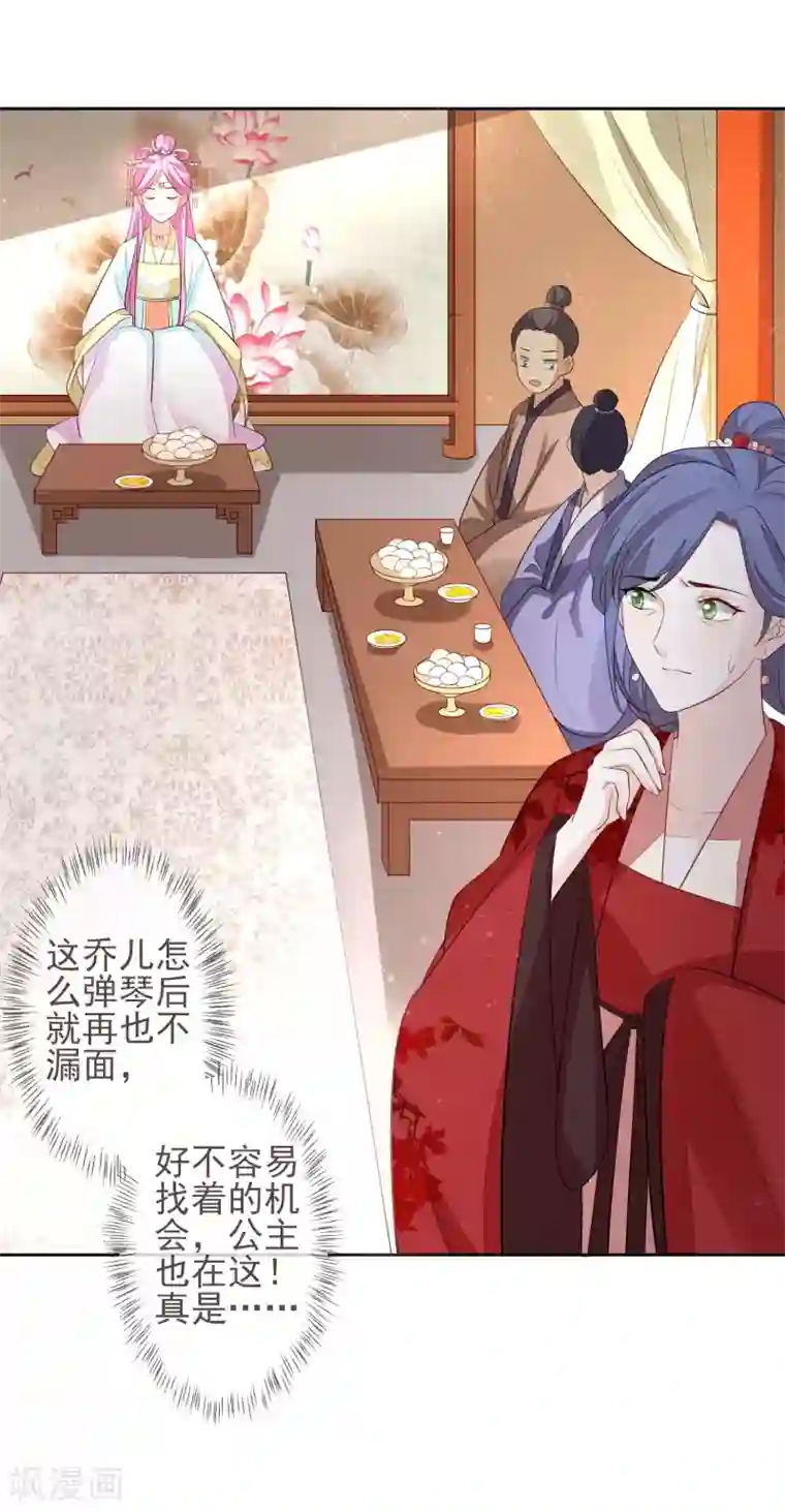 九阙风华第14话 自作自受