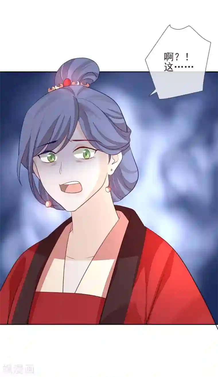 九阙风华第14话 自作自受