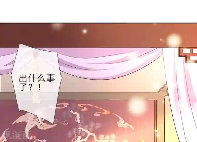 九阙风华第14话 自作自受