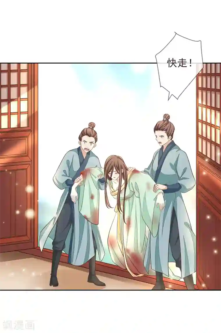 九阙风华第14话 自作自受