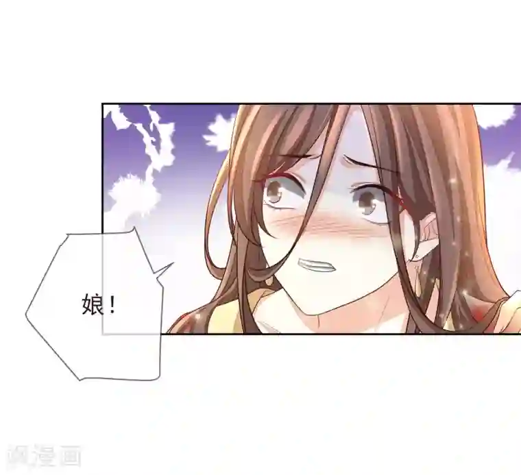 九阙风华第14话 自作自受