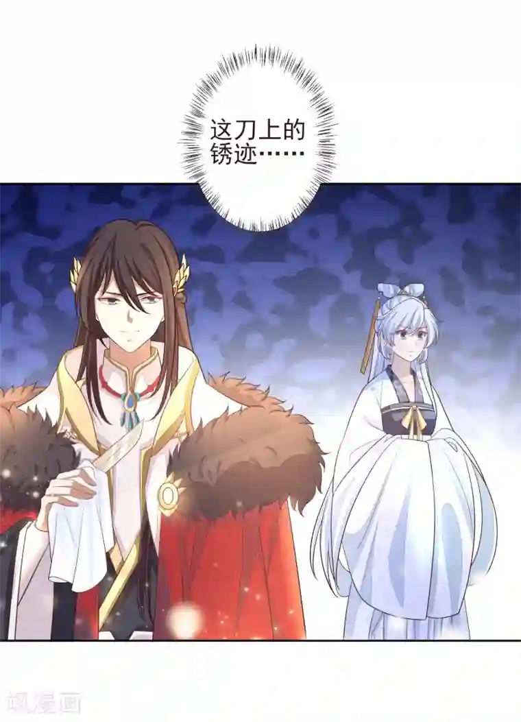 九阙风华第14话 自作自受