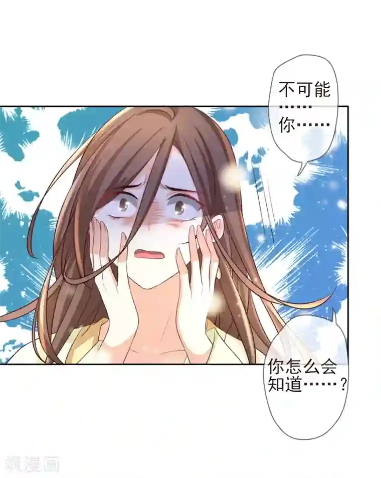 九阙风华第14话 自作自受