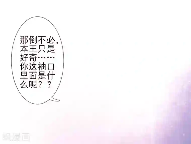 九阙风华第14话 自作自受