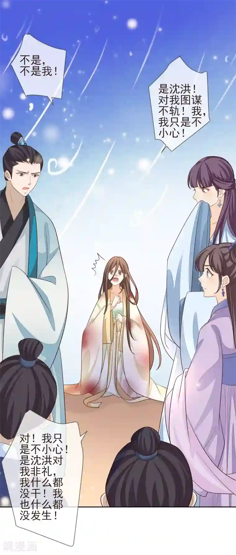 九阙风华第14话 自作自受