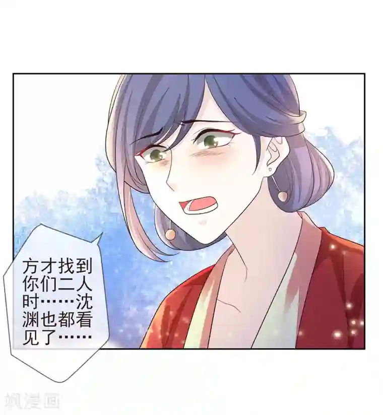 九阙风华第14话 自作自受