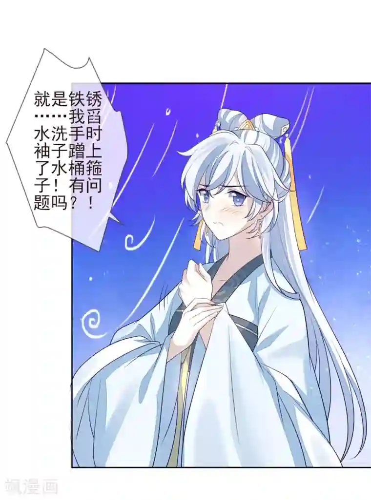 九阙风华第14话 自作自受