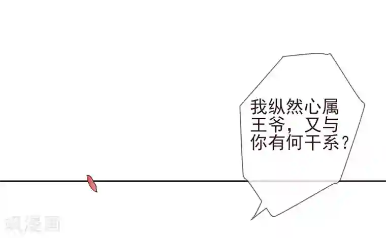 九阙风华第15话 你知我知