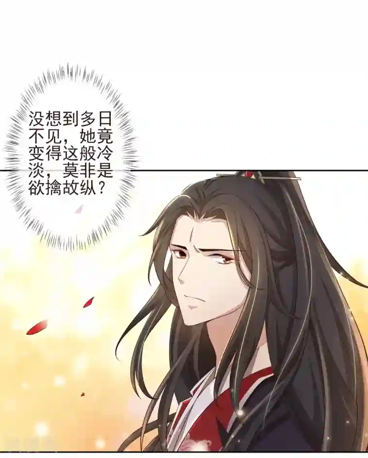 九阙风华第15话 你知我知