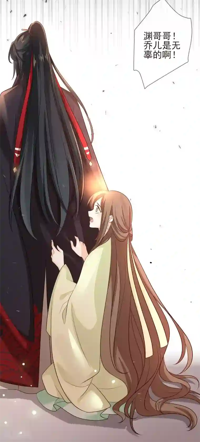 九阙风华第15话 你知我知