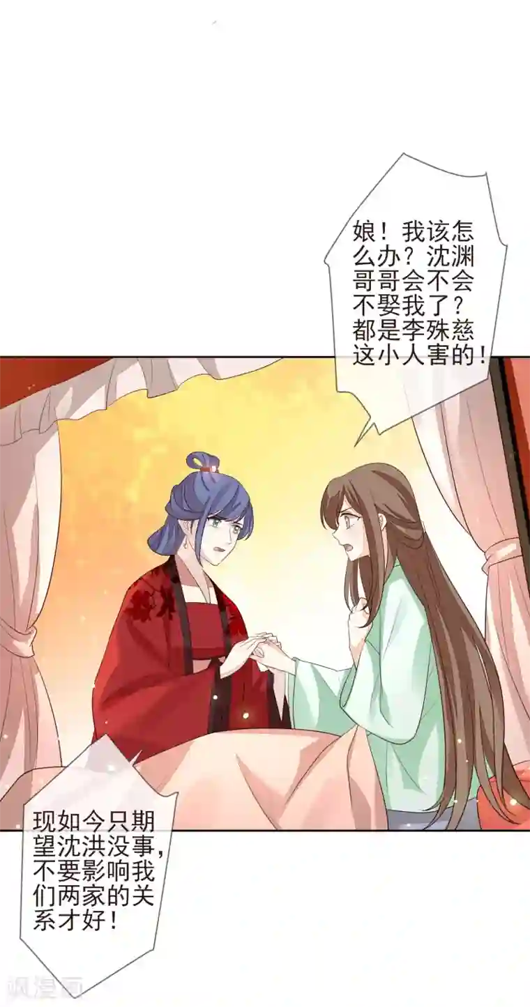 九阙风华第15话 你知我知