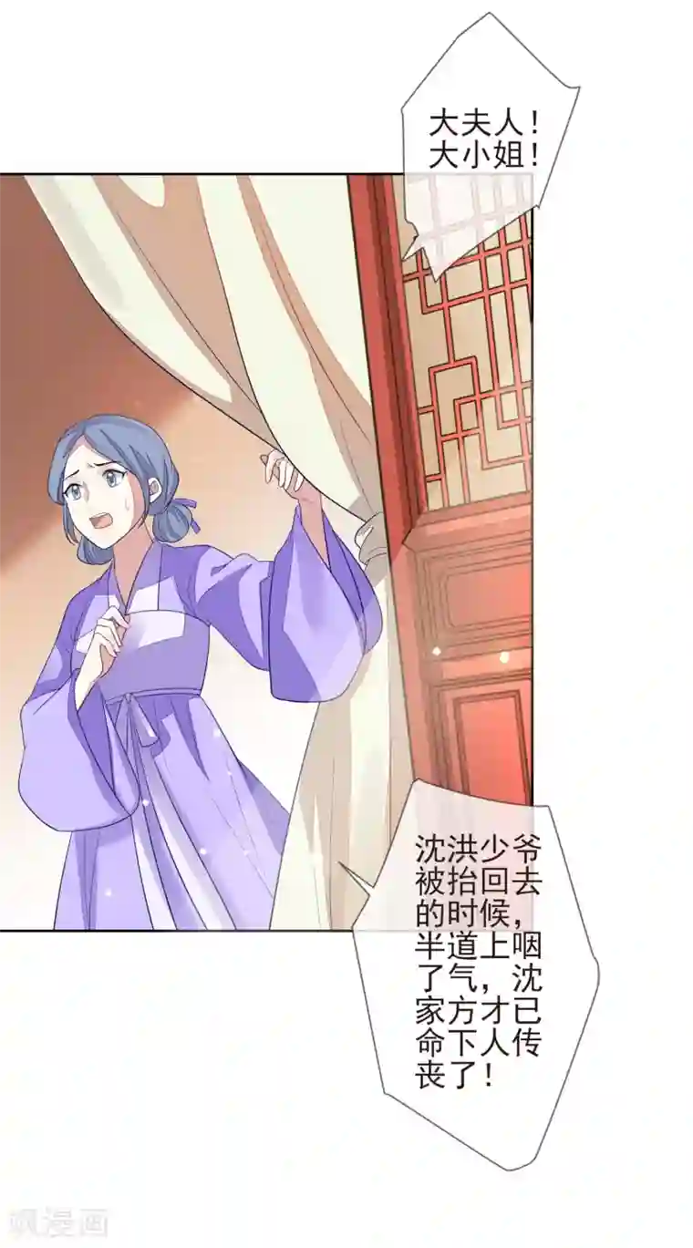 九阙风华第15话 你知我知