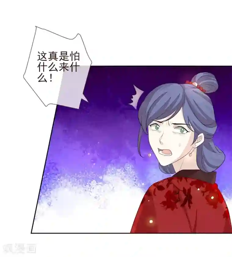 九阙风华第15话 你知我知