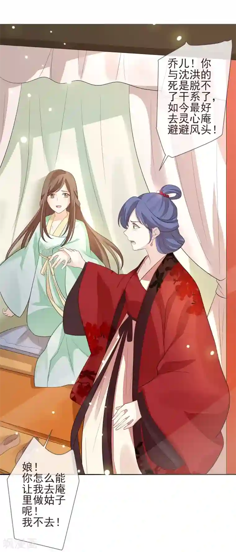 九阙风华第15话 你知我知