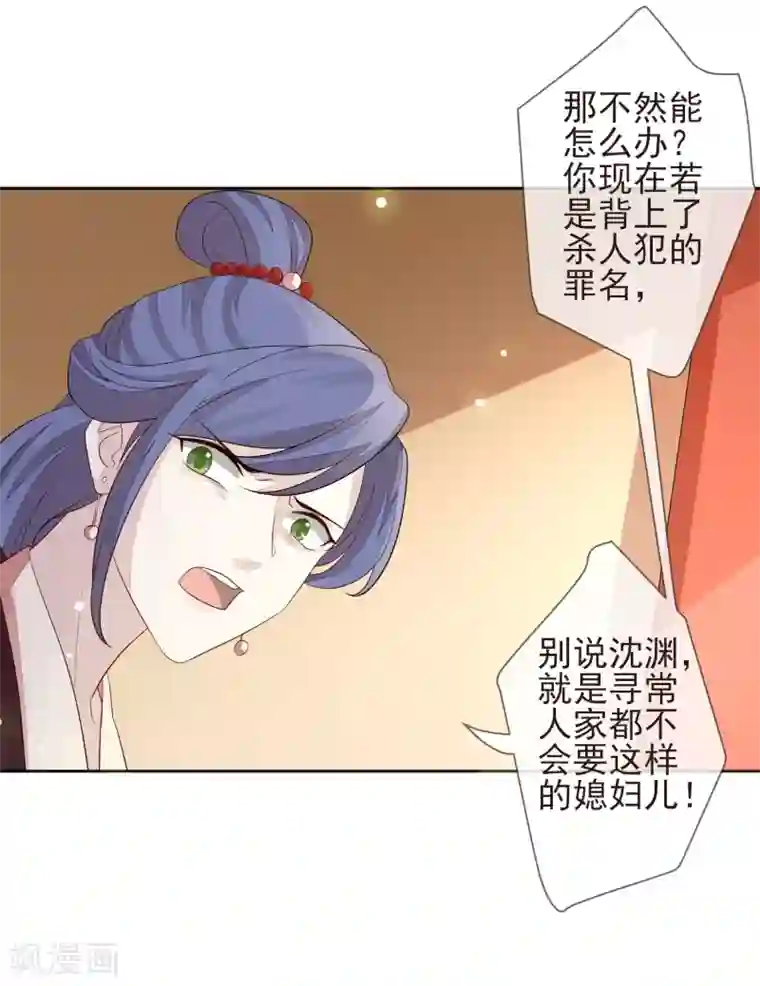 九阙风华第15话 你知我知