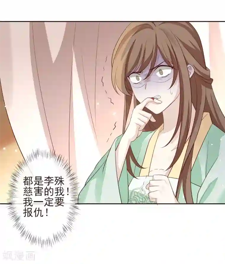 九阙风华第15话 你知我知