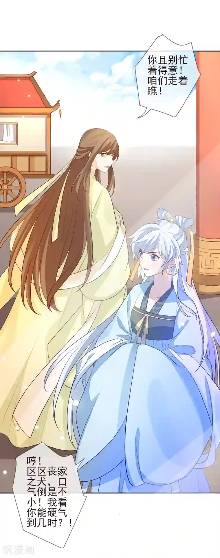 九阙风华第15话 你知我知