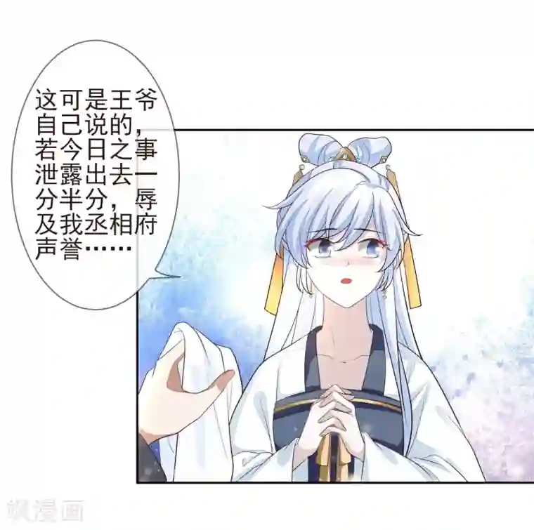 九阙风华第15话 你知我知