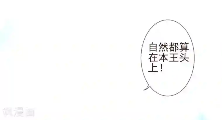 九阙风华第15话 你知我知