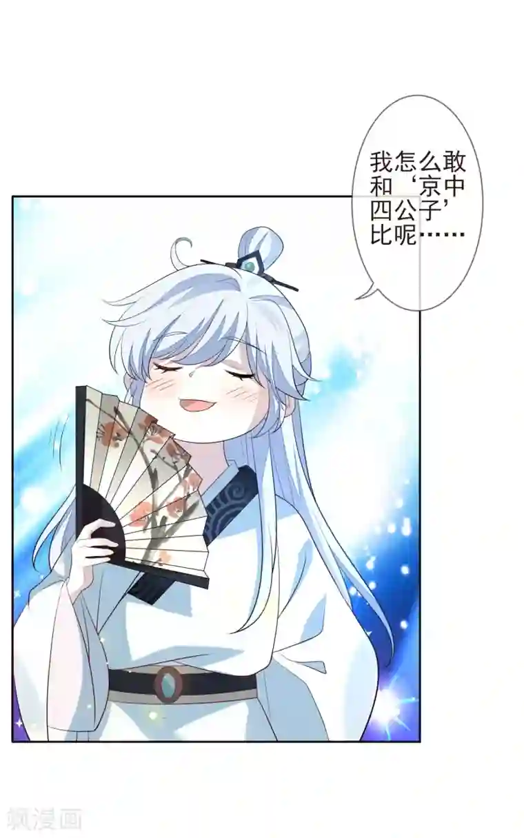 九阙风华第16话 暗杀