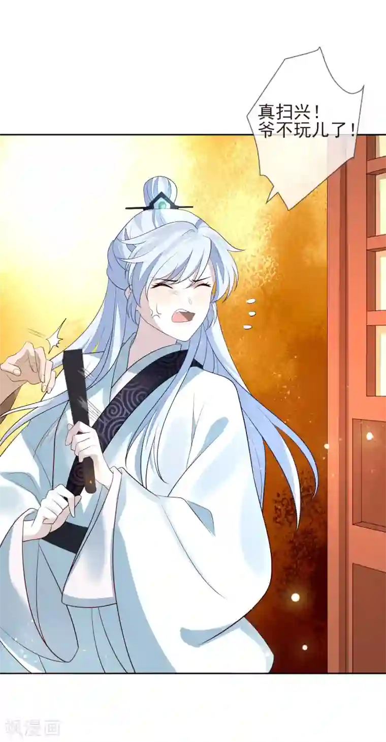 九阙风华第16话 暗杀