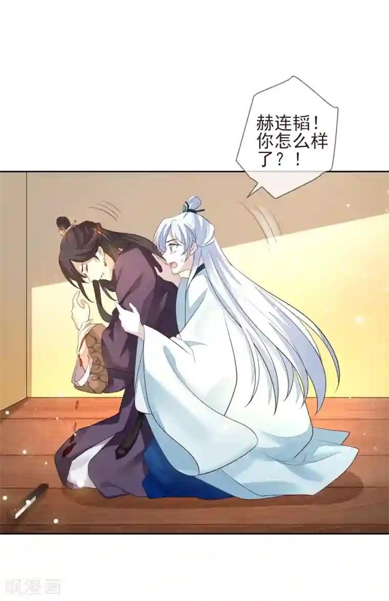 九阙风华第16话 暗杀