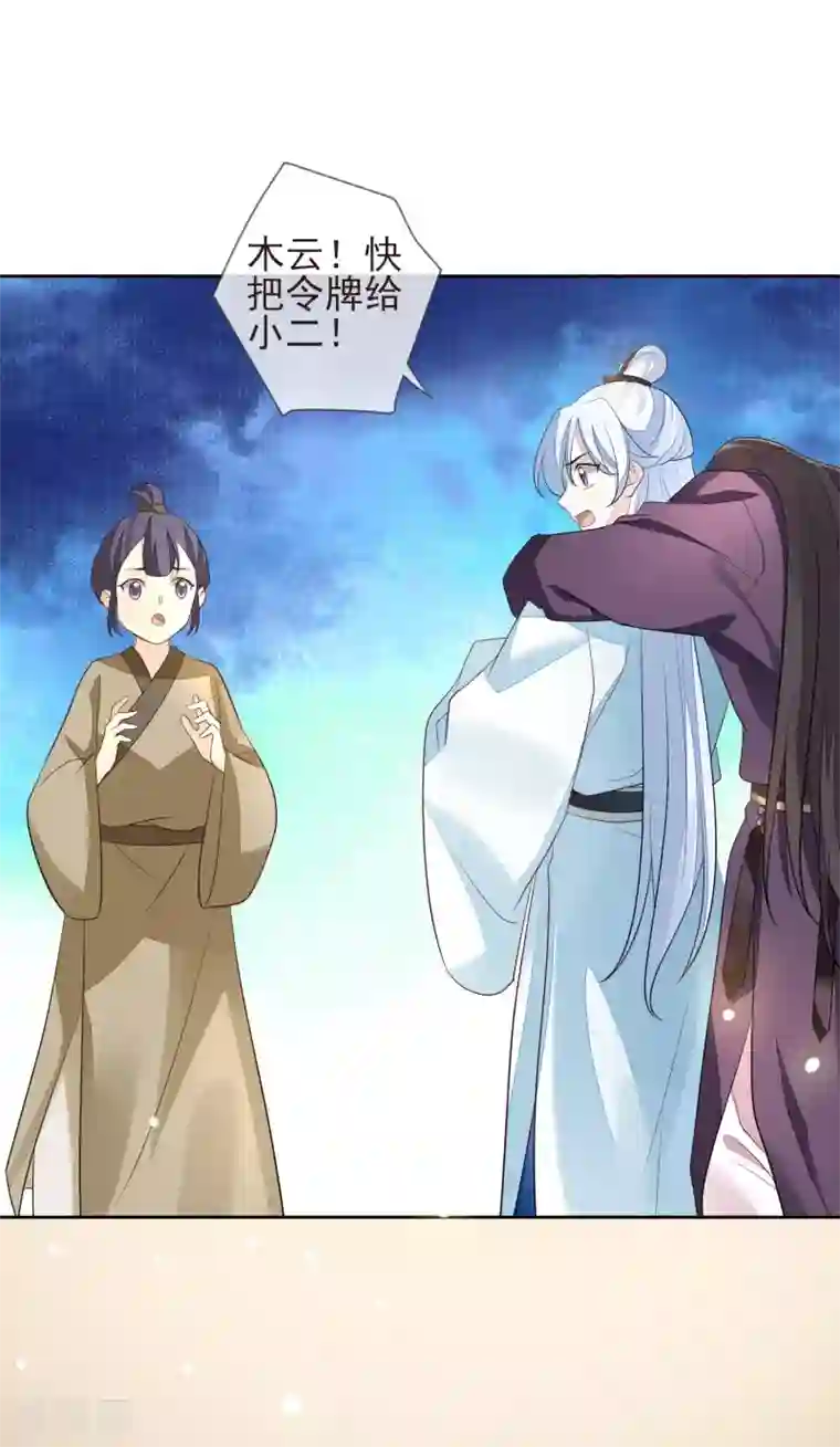 九阙风华第16话 暗杀