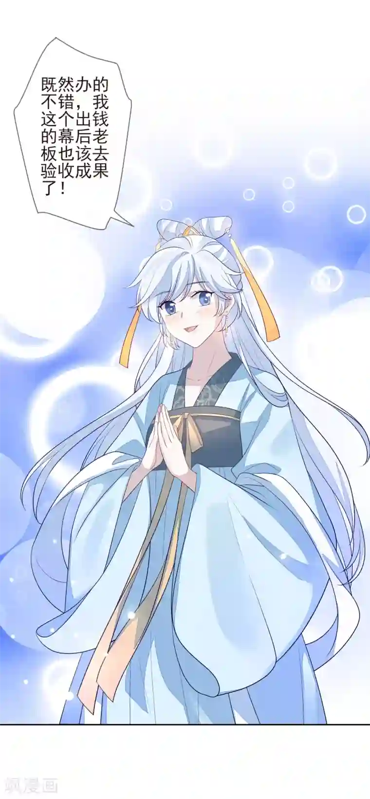 九阙风华第16话 暗杀