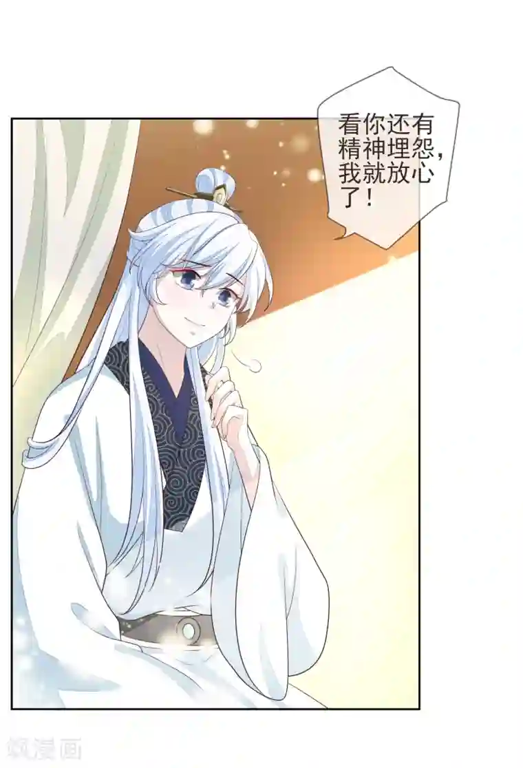 九阙风华第16话 暗杀