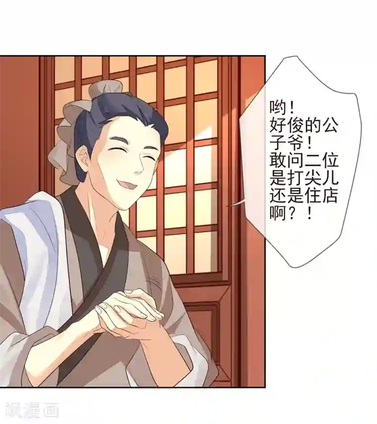 九阙风华第16话 暗杀