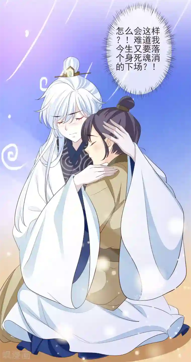 九阙风华第17话 行刺