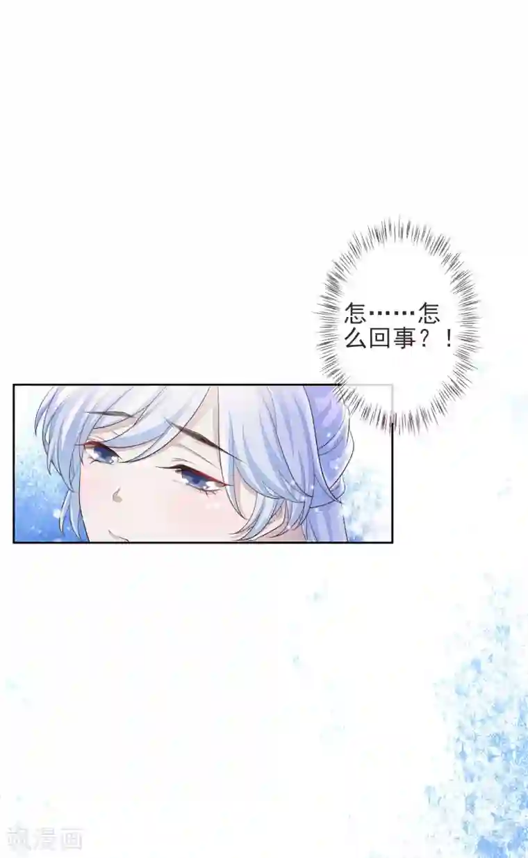 九阙风华第17话 行刺