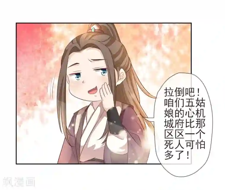 九阙风华第17话 行刺