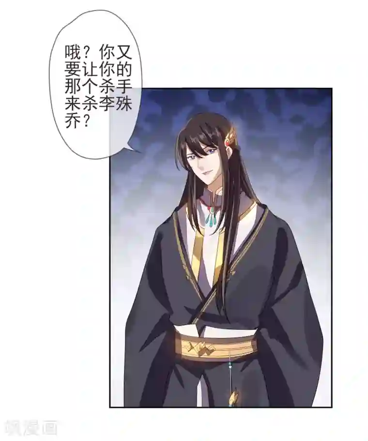 九阙风华第18话 将计就计