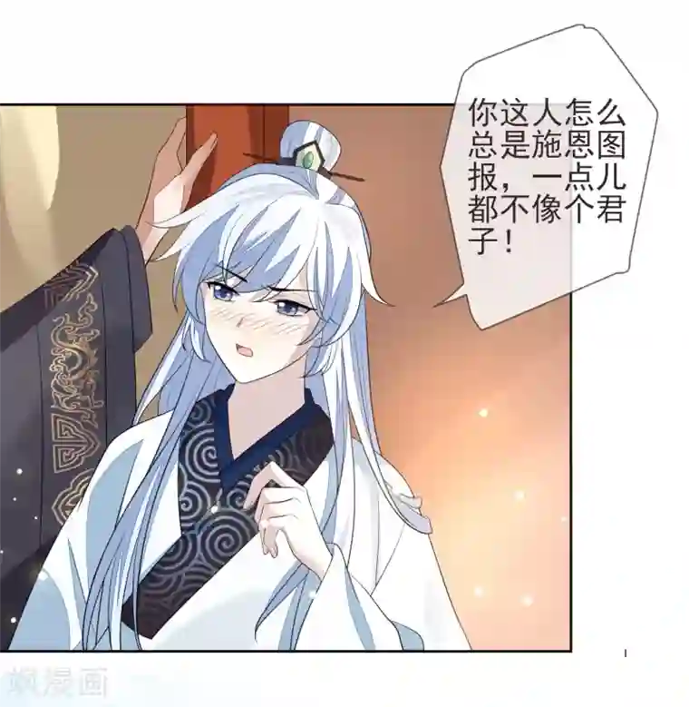 九阙风华第18话 将计就计