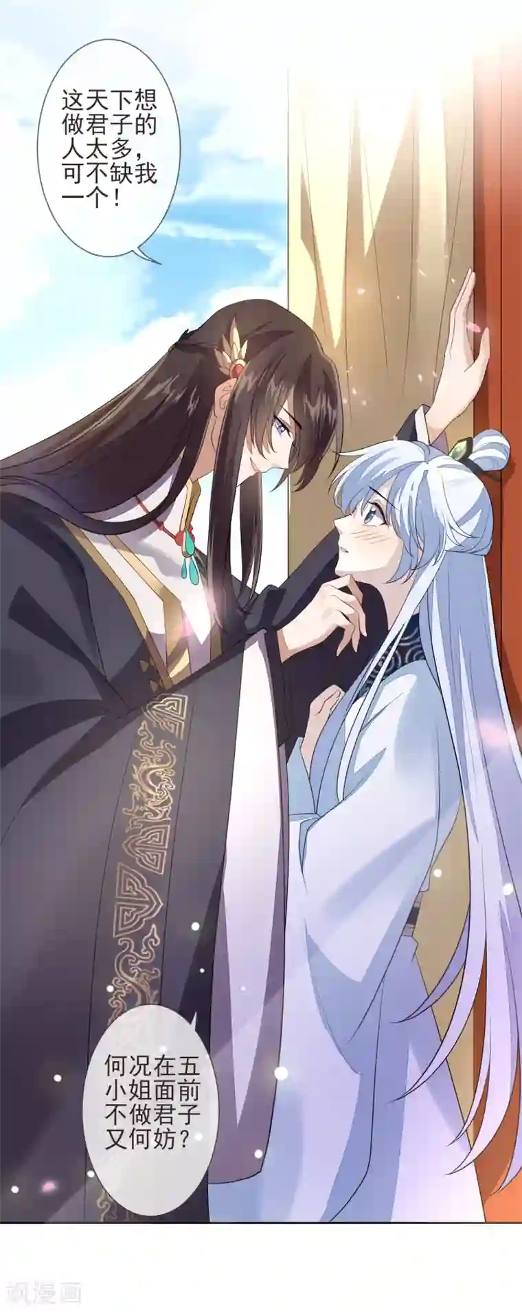 九阙风华第18话 将计就计