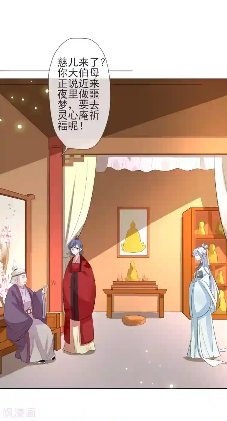 九阙风华第18话 将计就计