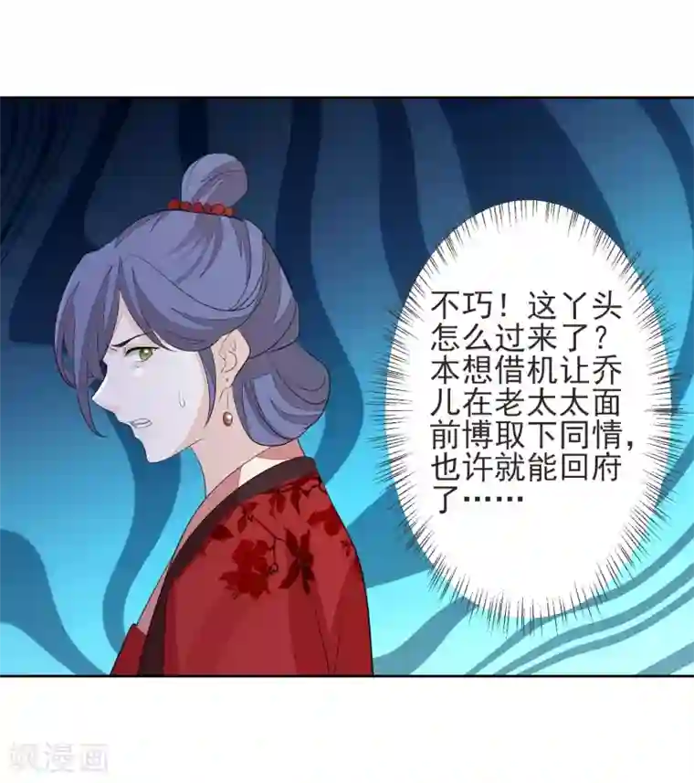 九阙风华第18话 将计就计