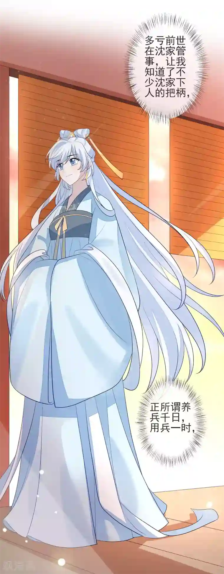 九阙风华第18话 将计就计