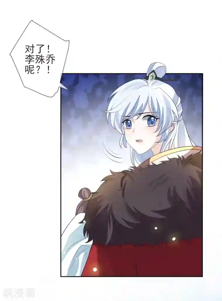 九阙风华第18话 将计就计